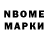 Марки N-bome 1,5мг Drei Drei