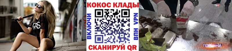 COCAIN Fish Scale  цены наркотик  Барнаул 