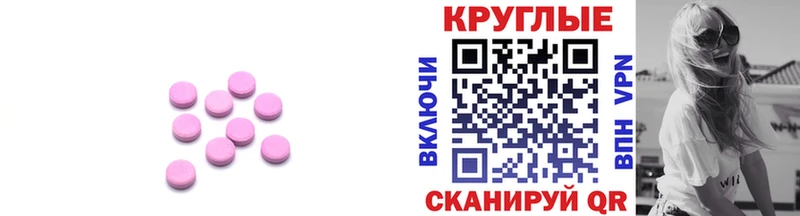 Ecstasy таблы  Барнаул 