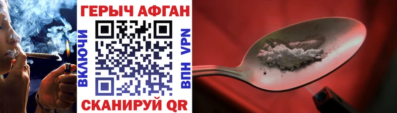 ГЕРОИН афганец  Барнаул 