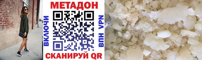 Метадон VHQ  Барнаул 
